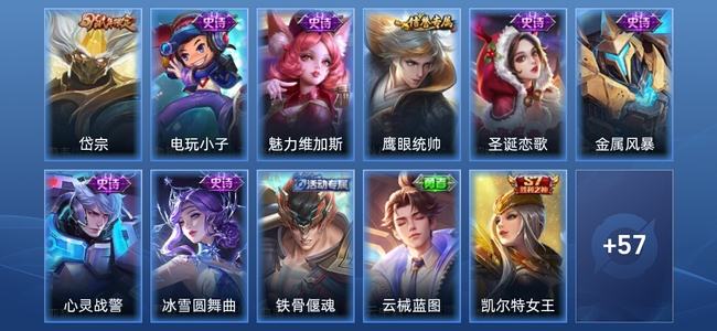 王者荣耀【苹果版】8史诗 68皮肤 荣耀黄金III