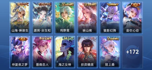 王者荣耀【苹果版】7传说 40史诗 183皮肤 尊贵铂金II