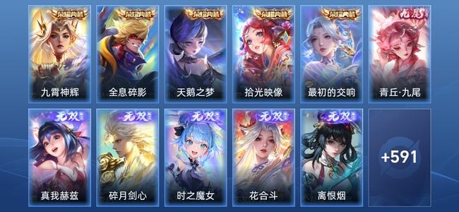 王者荣耀【苹果版】V10 5典藏 10无双 75传说 192史诗 604皮肤 绝世王者