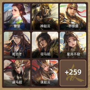 三国杀【骠骑将军,V8】自用出号的