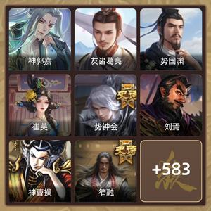 三国杀【大将军,V27】传说大将军635宝珠2w积分