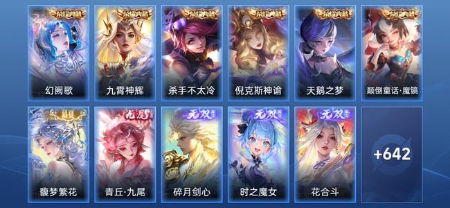 王者荣耀【苹果版】V10 6典藏 10无双 85传说 217史诗 656皮肤 传奇王者