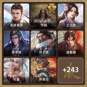 三国杀【骠骑将军,V3】单抽出友诸葛友徐庶笮融幸运号