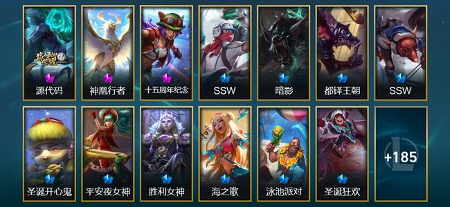 英雄联盟（LOL）3神话 6臻彩 27限定 20传说 198皮肤 49炫彩 173英雄 翡翠