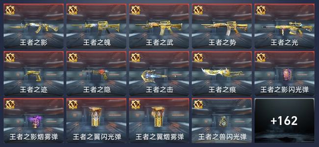 穿越火线：枪战王者V7 16王者 173英雄武器 3英雄角色 299万化 专家S