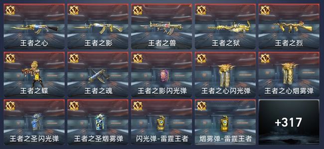 穿越火线：枪战王者V7 21王者 321英雄武器 10英雄角色 581万化 枪圣SSS