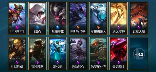 英雄联盟（LOL）1神话 3臻彩 2限定 2传说 47皮肤 4炫彩 173英雄 白银