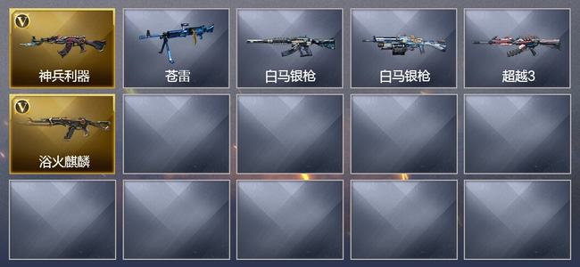 穿越火线（CF）1V武器 3皮肤 可排位 专家