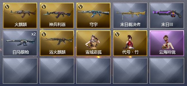 穿越火线（CF）3V武器 1V角色 3皮肤 可排位
