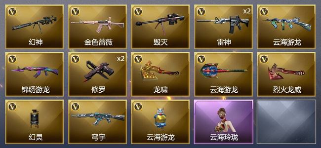 穿越火线（CF）15V武器 3皮肤 可排位 新锐