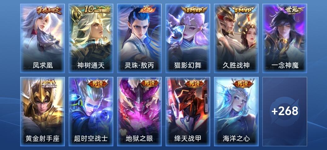 王者荣耀V6 11传说 76史诗 281皮肤 永恒钻石III