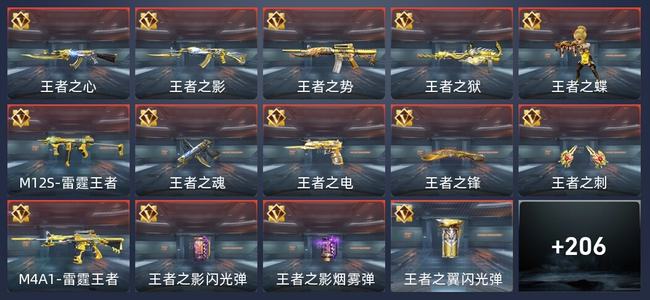 穿越火线：枪战王者V7 22王者 214英雄武器 6英雄角色 273万化 传奇