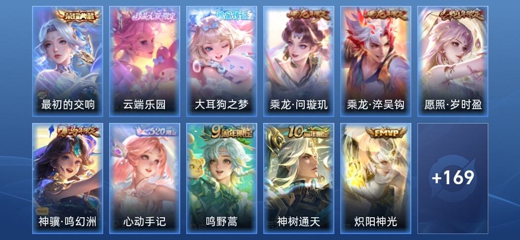 王者荣耀V7 1典藏 9传说 57史诗 181皮肤 荣耀黄金III