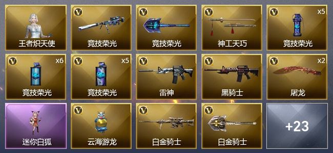 穿越火线（CF）40V武器 2V角色 19皮肤 可排位