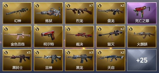 穿越火线（CF）1王者武器 2炫金武器 56V武器 2V角色 12皮肤 可排位 传奇