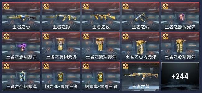 穿越火线：枪战王者V7 15王者 250英雄武器 9英雄角色 451万化 传奇