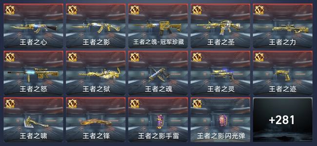 穿越火线：枪战王者V9 36王者 282英雄武器 14英雄角色 402万化 传奇
