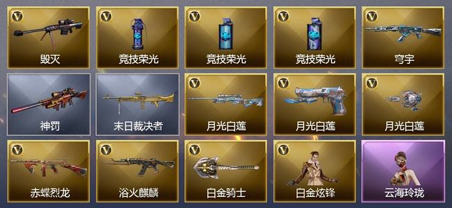 穿越火线（CF）8V武器 1V角色 1皮肤 可排位 枪王