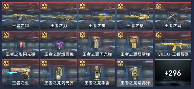 穿越火线：枪战王者V7 22王者 英雄武器 万化 传奇