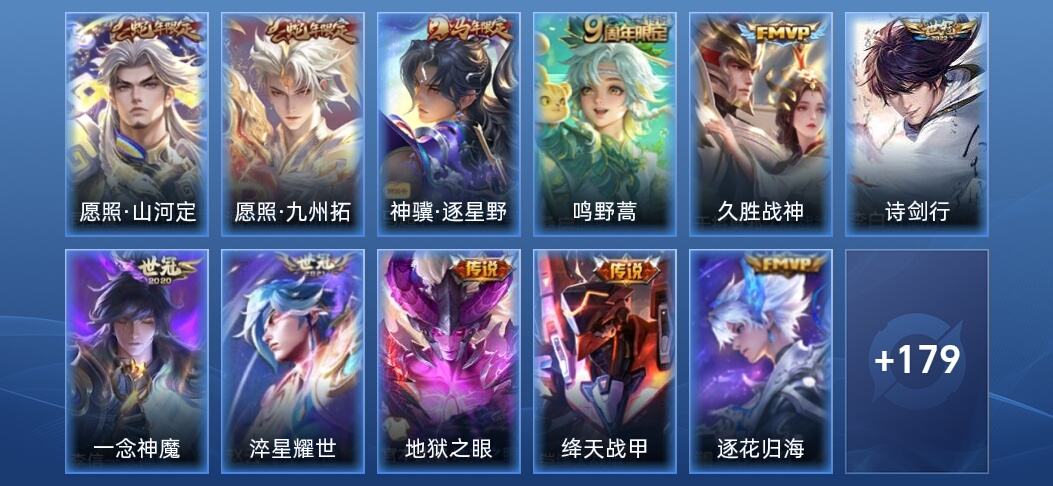 王者荣耀V5 13传说 52史诗 191皮肤 永恒钻石III