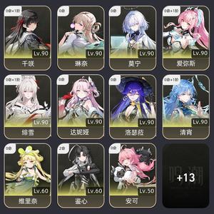 鸣潮【72级】低探索成品号