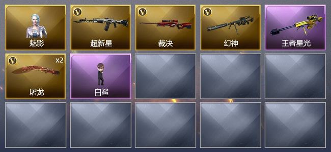 穿越火线（CF）1王者武器 5V武器 5皮肤 可排位 新锐