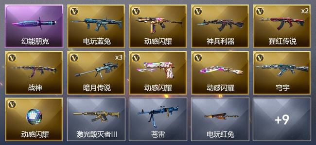 穿越火线（CF）13V武器 2V角色 7皮肤 可排位