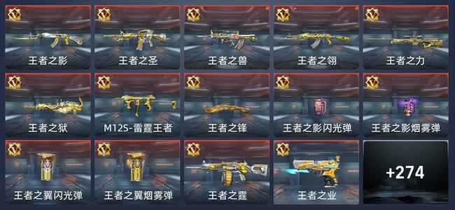 穿越火线：枪战王者V7 21王者 278英雄武器 10英雄角色 366万化 专家S