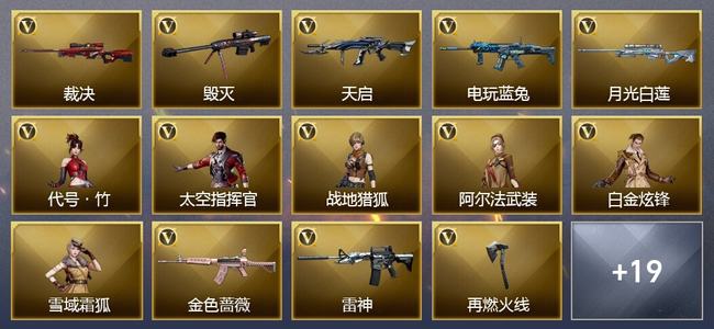 穿越火线（CF）18V武器 5V角色 6皮肤 可排位 枪王