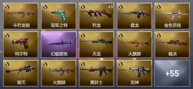 穿越火线（CF）57V武器 8V角色 32皮肤 可排位 枪王