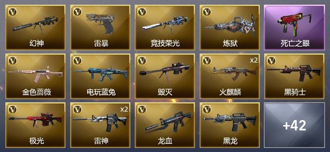 穿越火线（CF）2炫金武器 40V武器 2V角色 23皮肤 可排位 新锐