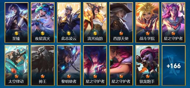 英雄联盟手游（lol手游）4神话 25传说 88史诗 179皮肤 142英雄 黄金