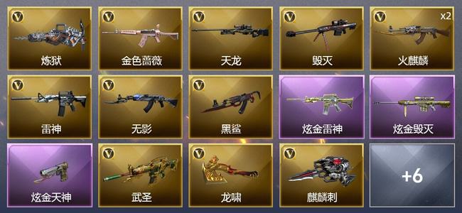 穿越火线（CF）3炫金武器 12V武器 2V角色 7皮肤 可排位 新锐