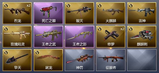 穿越火线（CF）2王者武器 11V武器 2皮肤 可排位