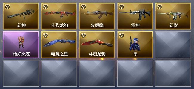 穿越火线（CF）6V武器 1V角色 3皮肤 可排位 新锐