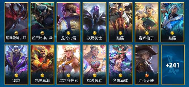 英雄联盟手游（lol手游）2典藏 10神话 40传说 118史诗 254皮肤 132英雄 翡翠