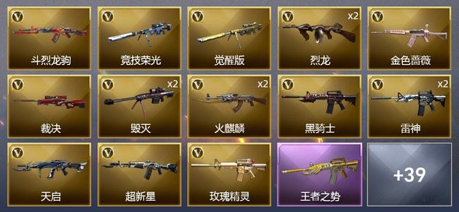 穿越火线（CF）3王者武器 2炫金武器 58V武器 4V角色 16皮肤 可排位