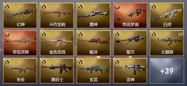穿越火线（CF）2传说武器 3炫金武器 64V武器 5V角色 16皮肤 可排位 大师
