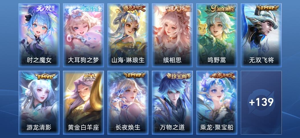 王者荣耀V5 1无双 7传说 50史诗 152皮肤 绝世王者