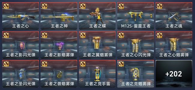 穿越火线：枪战王者V5 16王者 209英雄武器 7英雄角色 311万化 枪神