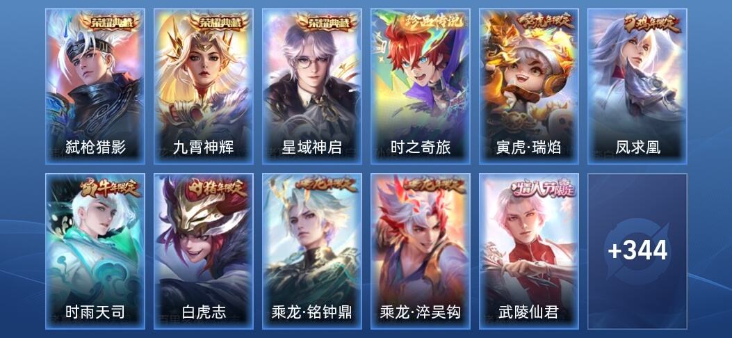 王者荣耀V5 3典藏 32传说 115史诗 355皮肤 荣耀黄金III