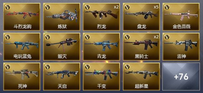 穿越火线（CF）4王者武器 5炫金武器 68V武器 11V角色 26皮肤 可排位 传奇