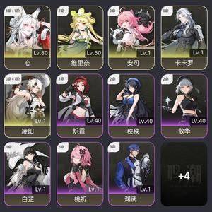 鸣潮【50级】6 1心月狐