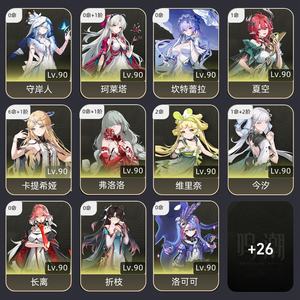 鸣潮【80级】61爱61卡