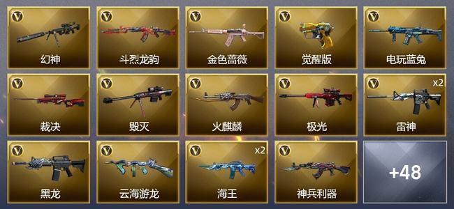 穿越火线（CF）2王者武器 51V武器 3V角色 21皮肤 可排位 传奇