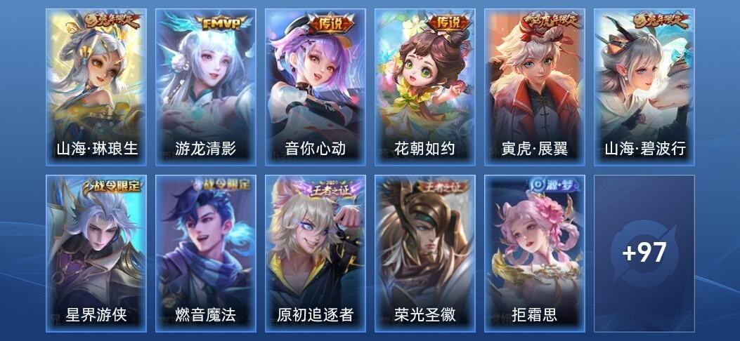 王者荣耀4传说 33史诗 108皮肤 荣耀黄金II