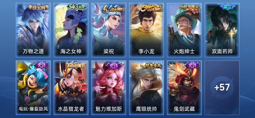 王者荣耀V3 19史诗 69皮肤 永恒钻石V