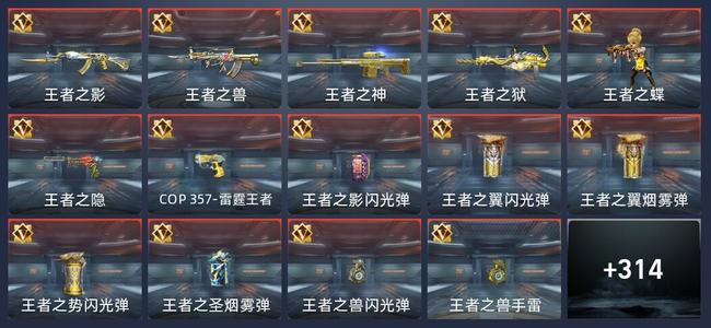 穿越火线：枪战王者V7 26王者 315英雄武器 13英雄角色 554万化 传奇