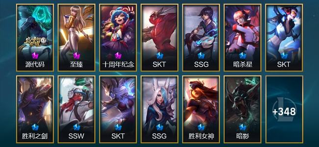 英雄联盟（LOL）3神话 1臻彩 74限定 36传说 361皮肤 29炫彩 169英雄
