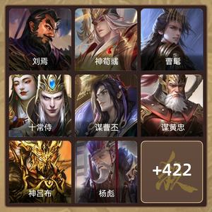 三国杀【大将军,V12】神姜维极品大将军
